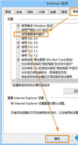 win8.1瀏覽器中切換輸入法提示