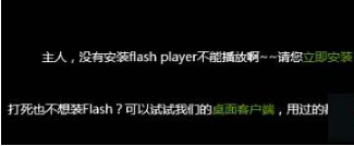 Win10系統(tǒng)下IE11瀏覽器提示沒有安裝Flash Player的原因分析及解決教程