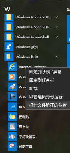 Win10小娜不能語(yǔ)音打開IE瀏覽器如何解決