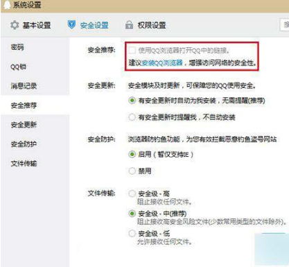 Win10系統下如何使用默認瀏覽器打開QQ網頁?