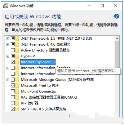 win10怎么關(guān)閉ie11瀏覽器?win10關(guān)閉ie11瀏覽器教程