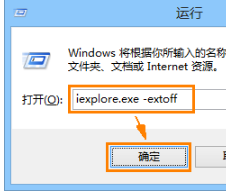 在Win8下如何啟動無加載項的IE10瀏覽器