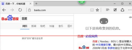 win10新瀏覽器Edge瀏覽器使用手冊(cè)