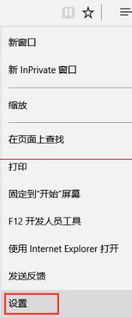win10新瀏覽器Edge瀏覽器使用手冊(cè)