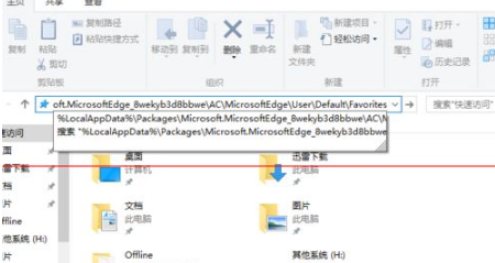 Win10中Edge瀏覽器怎么備份收藏夾?