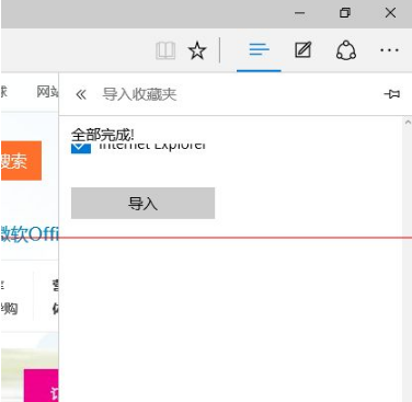 Win10中Edge瀏覽器怎么備份收藏夾?