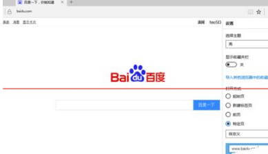 win10中的Edge瀏覽器怎么設置主頁？win10中的Edge瀏覽器置主頁的方法分享