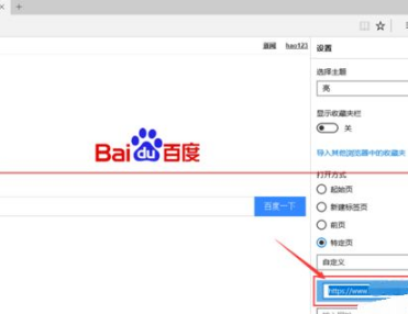 win10中的Edge瀏覽器怎么設置主頁？win10中的Edge瀏覽器置主頁的方法分享