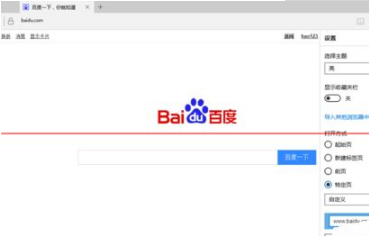 win10中的Edge瀏覽器怎么設置主頁？win10中的Edge瀏覽器置主頁的方法分享