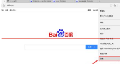 win10中的Edge瀏覽器怎么設置主頁？win10中的Edge瀏覽器置主頁的方法分享