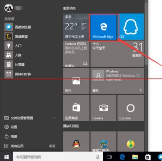 win10中的Edge瀏覽器怎么設置主頁？win10中的Edge瀏覽器置主頁的方法分享