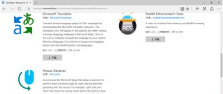 Win10系統中怎么給Edge瀏覽器添加翻譯擴展插件?Win10系統中給Edge瀏覽器添加翻譯擴展插件的方法介紹