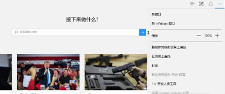 Win10系統中怎么給Edge瀏覽器添加翻譯擴展插件?Win10系統中給Edge瀏覽器添加翻譯擴展插件的方法介紹