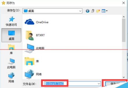 win10瀏覽器edge瀏覽器收藏夾怎么導(dǎo)入？導(dǎo)入的方法介紹