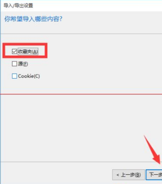win10瀏覽器edge瀏覽器收藏夾怎么導(dǎo)入？導(dǎo)入的方法介紹