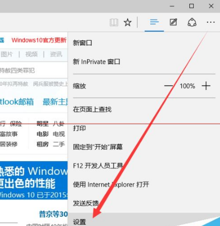 win10瀏覽器edge瀏覽器收藏夾怎么導(dǎo)入？導(dǎo)入的方法介紹