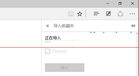 win10瀏覽器edge瀏覽器收藏夾怎么導(dǎo)入？導(dǎo)入的方法介紹
