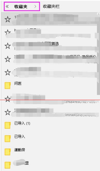 win10瀏覽器edge瀏覽器收藏夾怎么導(dǎo)入？導(dǎo)入的方法介紹