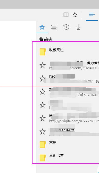win10瀏覽器edge瀏覽器收藏夾怎么導(dǎo)入？導(dǎo)入的方法介紹