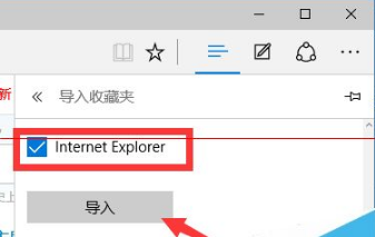 win10瀏覽器edge瀏覽器收藏夾怎么導(dǎo)入？導(dǎo)入的方法介紹