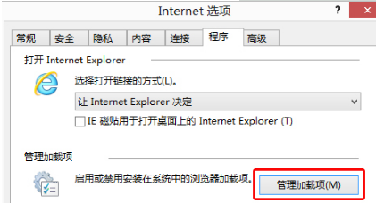 Win10系統IE瀏覽器如何管理加載項以提高運行速度?Win10系統IE瀏覽器管理加載項以提高運行速度的方法分享