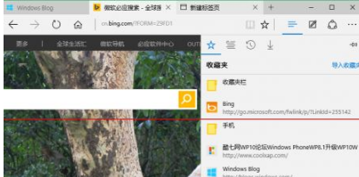 win10正式版Edge瀏覽器收藏夾在哪里?