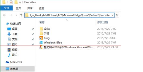 win10正式版Edge瀏覽器收藏夾在哪里?