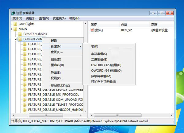 Win7系統怎么保持IE8/9/10 win7系統IE11屏蔽更新提示?解決的方法分享