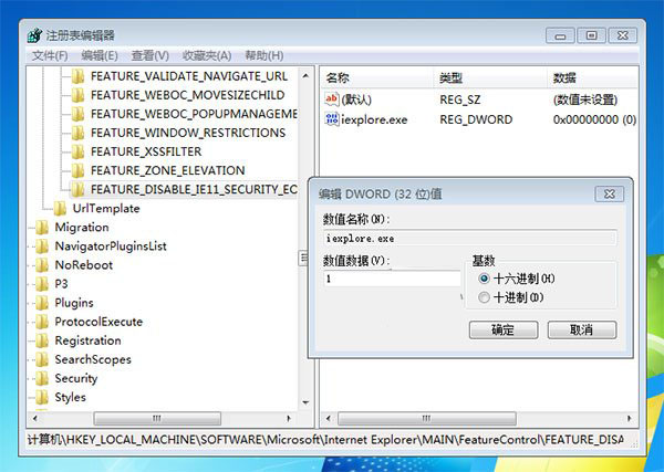 Win7系統怎么保持IE8/9/10 win7系統IE11屏蔽更新提示?解決的方法分享