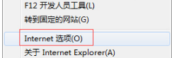 Windows7怎么關閉IE瀏覽器選項卡瀏覽以防誤關閉？解決的方法介紹