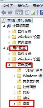 win7桌面ie圖標無法刪除怎么解決？解決方法介紹