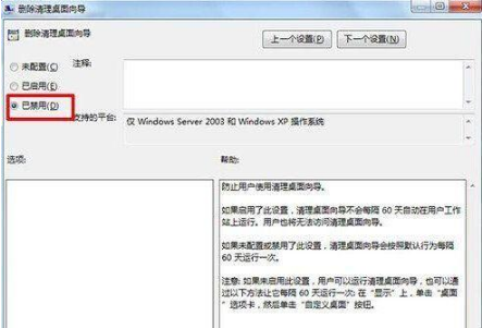win7桌面ie圖標無法刪除怎么解決？解決方法介紹