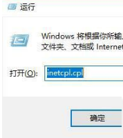 Win10系統ie瀏覽器提示已停止工作怎么辦?Win10系統ie11崩潰兩種有效簡單的解決方法分享