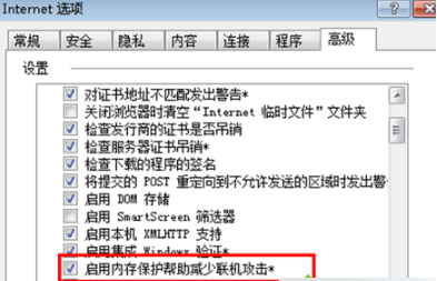 Win7系統下IE瀏覽器提示IE為了保護計算機而關閉網頁的問題怎么辦？解決的方法分享