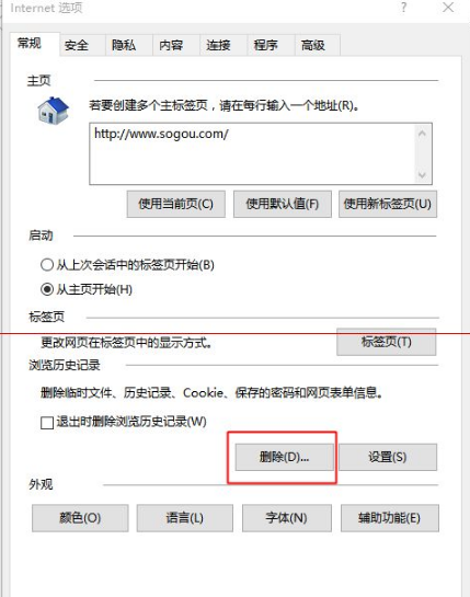 win10中edge瀏覽器或者IE總是出現(xiàn)假死訪問頁面反應(yīng)該怎么辦？解決的辦法介紹
