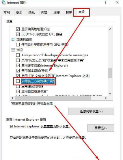 Win10系統ie瀏覽器提示已停止工作怎么辦?Win10系統ie11崩潰兩種有效簡單的解決方法分享