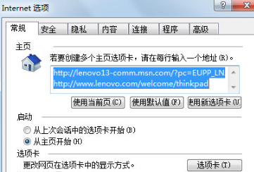 Win7IE瀏覽器突然打不開網頁是什么原因?解決的方法介紹