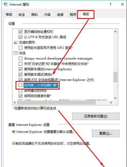 Win10系統ie瀏覽器提示已停止工作怎么辦？Win10系統ie11崩潰兩種有效簡單的解決方法分享