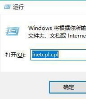 Win10系統ie瀏覽器提示已停止工作怎么辦？Win10系統ie11崩潰兩種有效簡單的解決方法分享