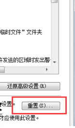 Win7IE瀏覽器突然打不開網頁是什么原因？解決的方法介紹