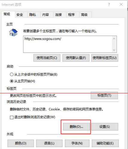 win10中edge瀏覽器或者IE總是出現假死訪問頁面反應該怎么辦？解決的方法介紹