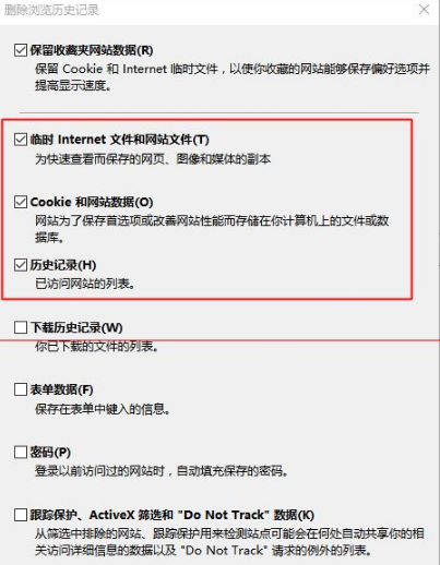 win10中edge瀏覽器或者IE總是出現假死訪問頁面反應該怎么辦？解決的方法介紹
