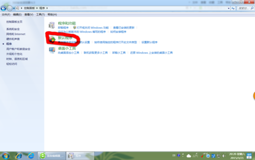 win7系統使用控制面板怎么把IE設置為默認瀏覽器？圖文教程分享