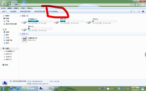 win7系統(tǒng)使用控制面板把IE設(shè)置為默認(rèn)瀏覽器圖文教程