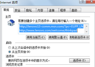 Win7IE瀏覽器突然打不開網頁是什么原因?解決的方法分享