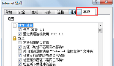 Win7IE瀏覽器突然打不開網頁是什么原因?解決的方法分享
