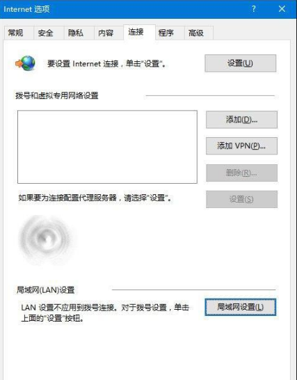 Win10中IE瀏覽器打不開不能使用的三種解決辦法
