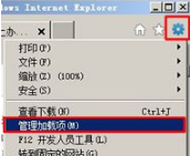 Win7通過禁用IE瀏覽器插件提升預(yù)覽速度打開網(wǎng)站的速度嗎?