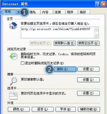 win7系統打開瀏覽器internet選項提示計算機受到限制本次操作已被取消的多種解決方法是什么?