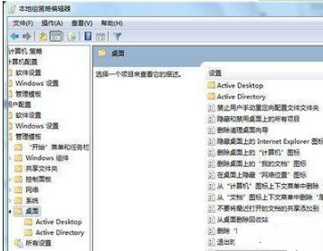 win7桌面ie圖標無法刪除怎么辦?解決的方法介紹